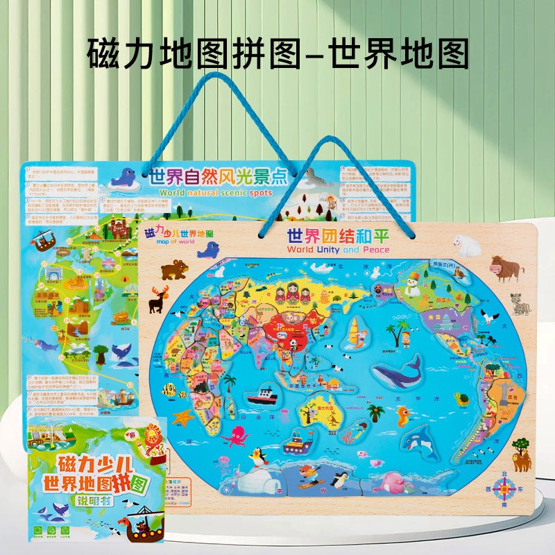 China Map Puzzle Magnetic World Children'S Version 3 To 6 Years Old Puzzle Magnetic 3D Concave-Convex Toy - Image 1